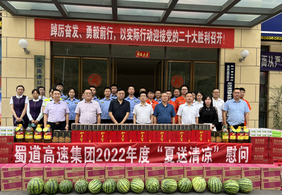 8月1至3日，蜀道高速集團副總經理徐華率隊到峨漢高速項目進行半年度安全環保質量專項督查暨“送清涼”活動。.png
