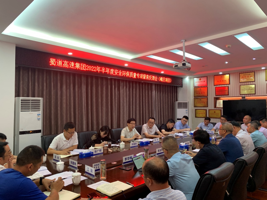 8月1至3日，蜀道高速集團副總經理徐華率隊到峨漢高速項目進行半年度安全環保質量專項督查暨“送清涼”活動。1.png