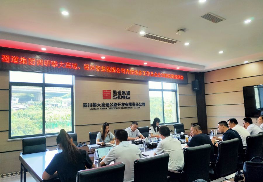 蜀道集團(tuán)總法律顧問欒黎赴沿江公司、攀大公司調(diào)研 (1).jpg