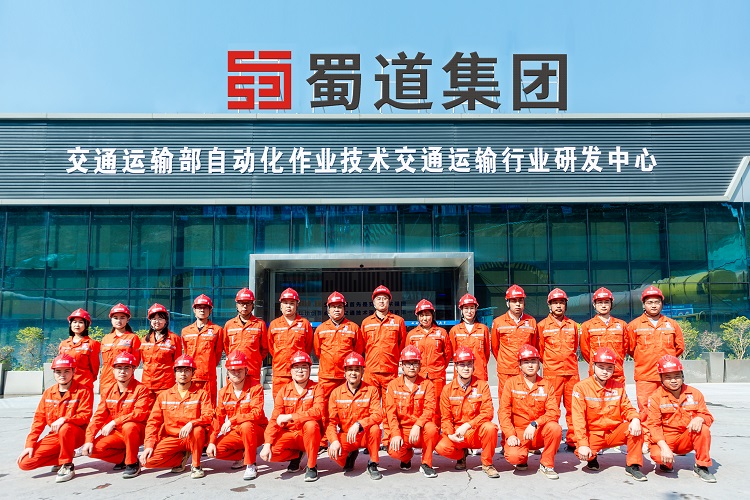 “全國工人先鋒號(hào)”蜀道集團(tuán)沿江高速智能建造班組.jpg